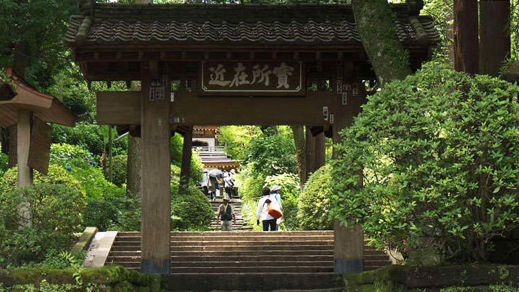 净智寺