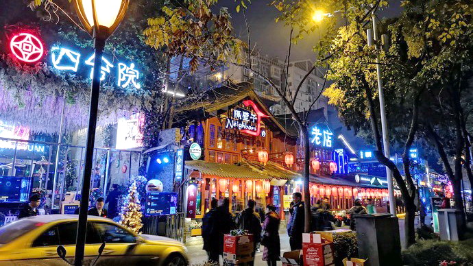 隔壁子酒吧(九眼桥店)