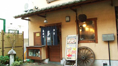 横滨 鸟鲜