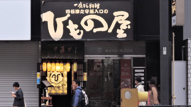 串屋