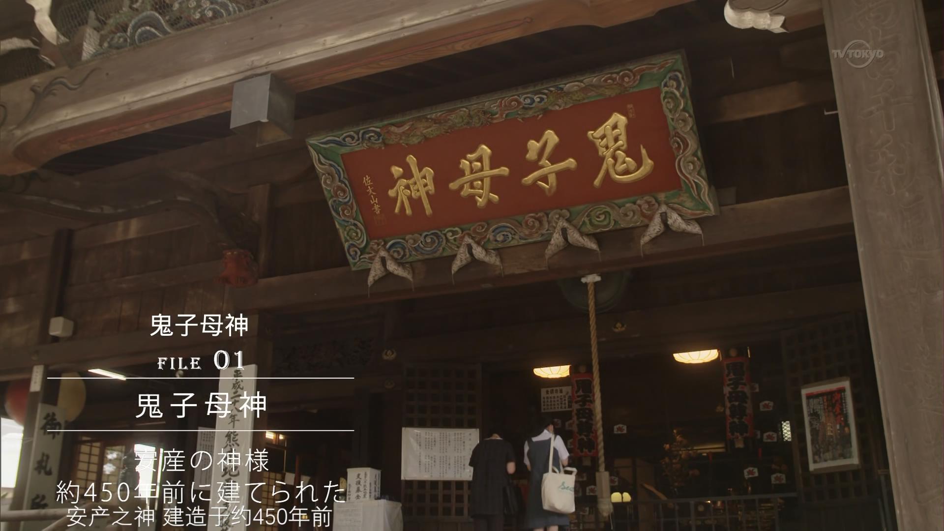 鬼子母神堂