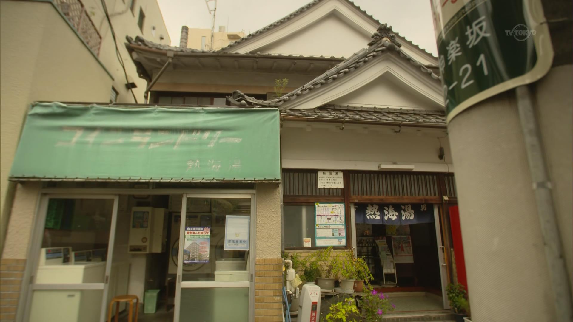 公共澡堂