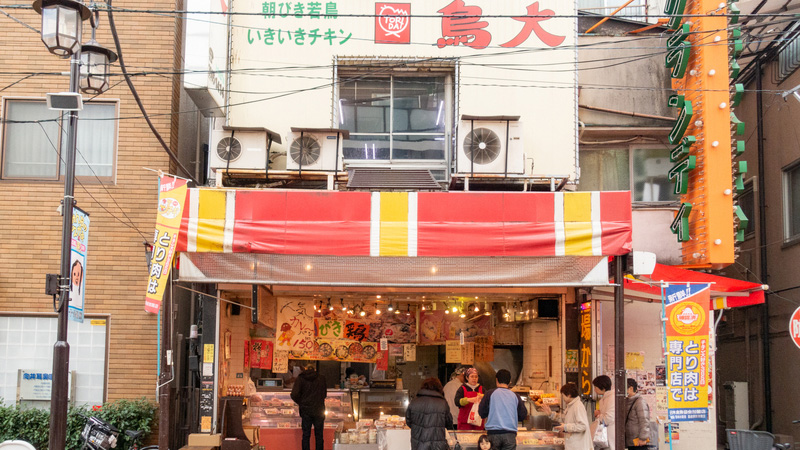 鸟大串烧店