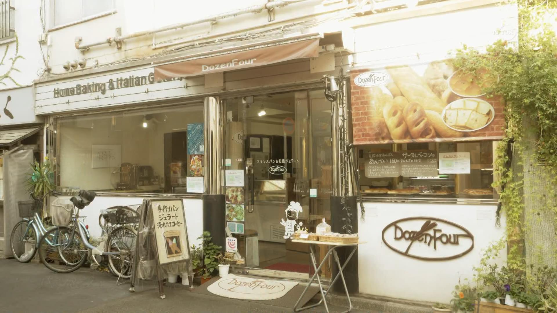 面包店