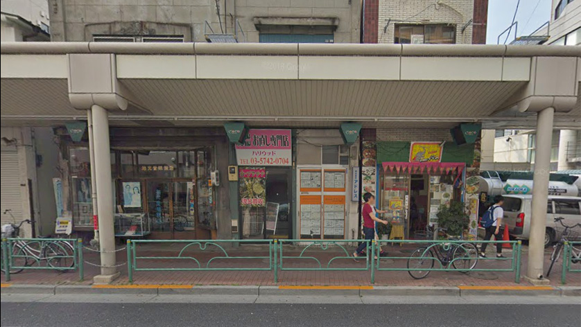 山王商店街