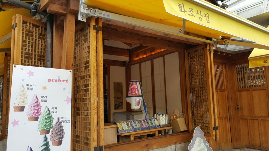 花园冰激凌店