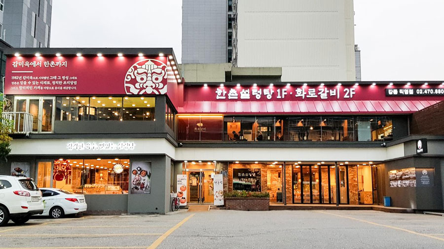 韩村先农汤（江东店）
