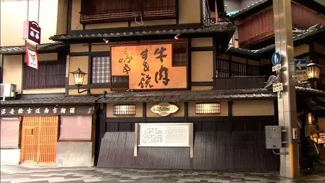 三岛亭