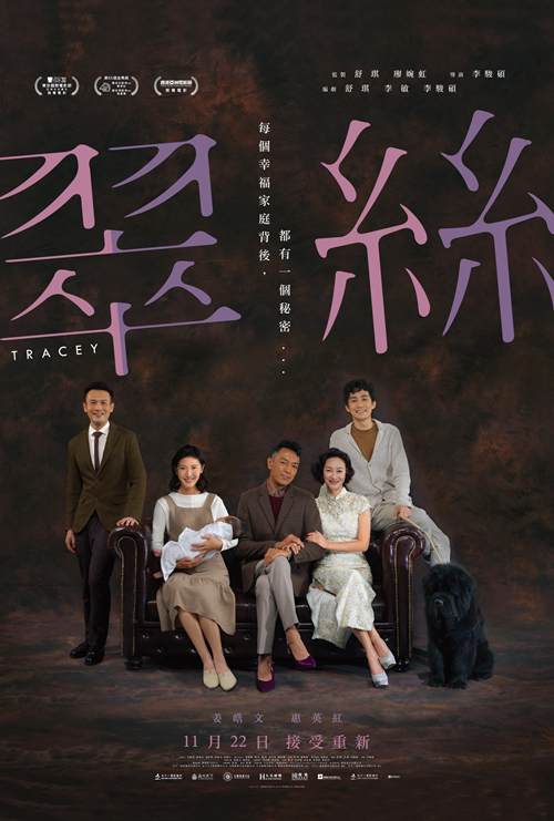 翠丝