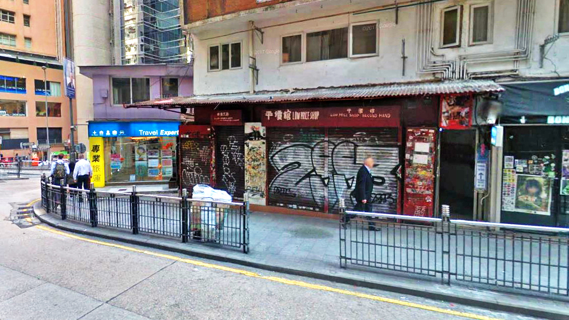荷李活道47号