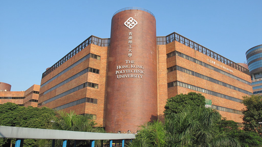 香港理工大学