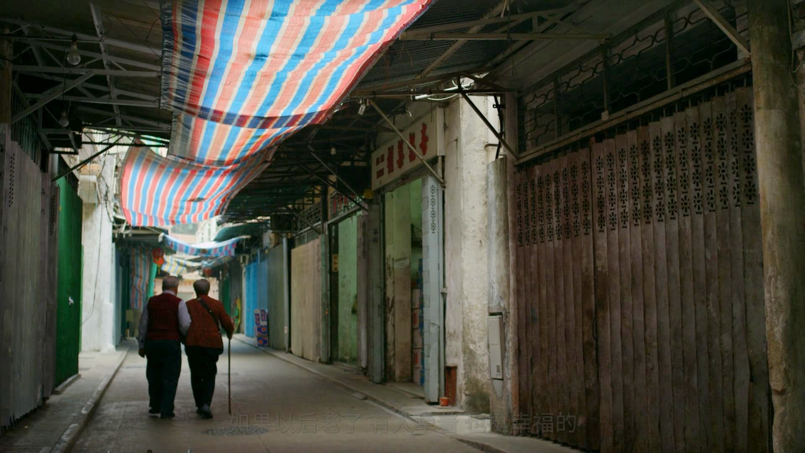 说闲话的街坊