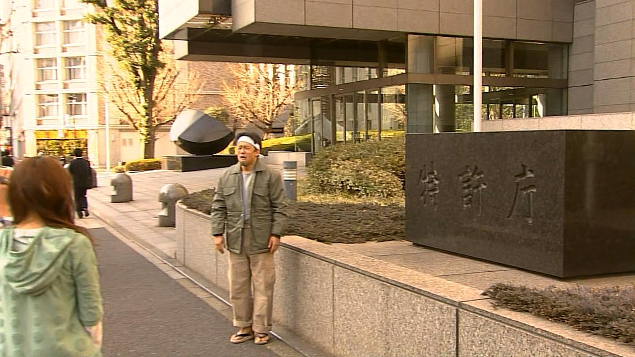 特许厅