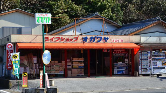 小川屋商店