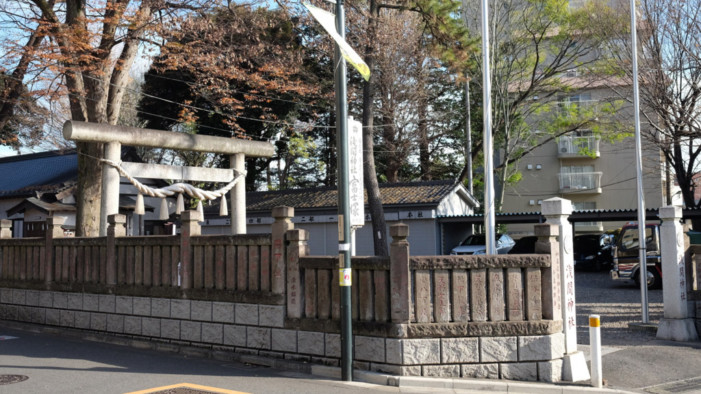 江古田浅间神社