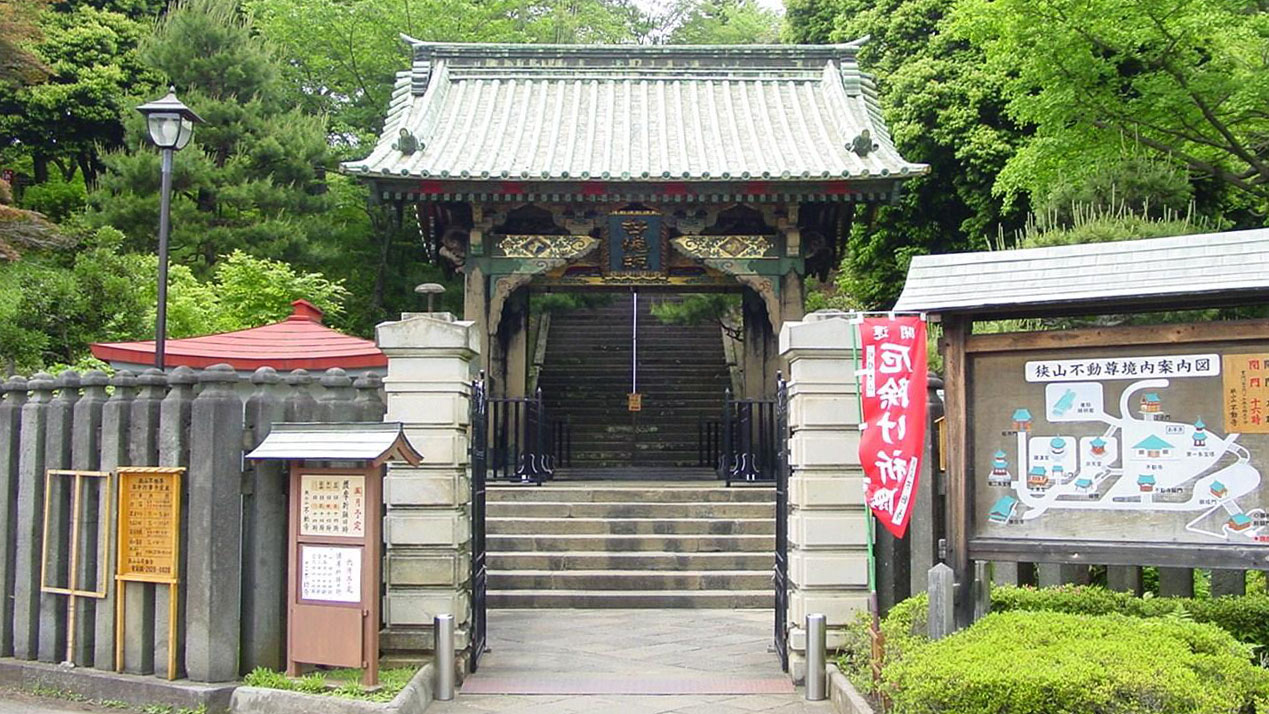 狭山不动寺