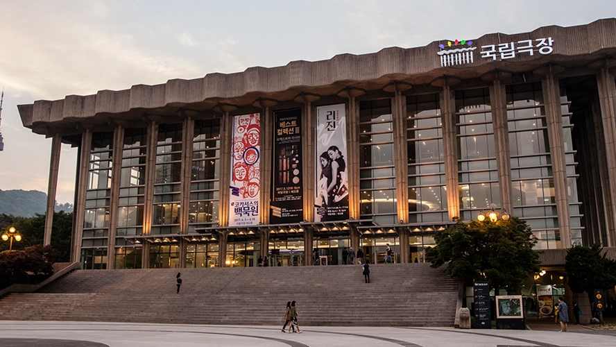 韩国国立剧场