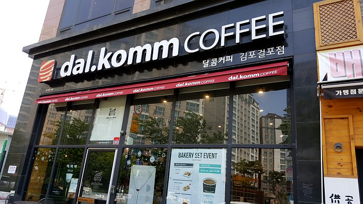 甜咖啡（杰浦店）
