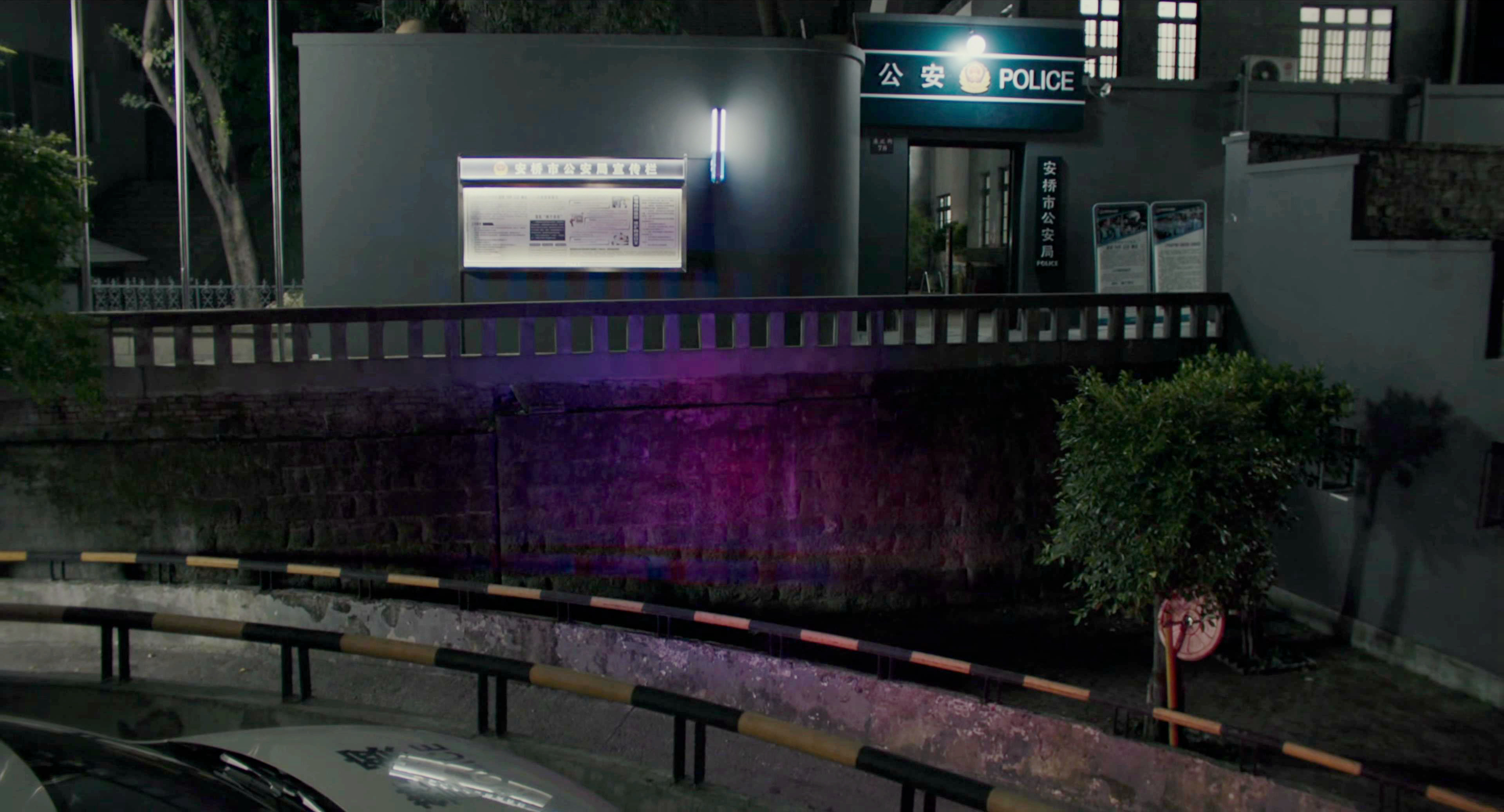 安桥市公安局外景