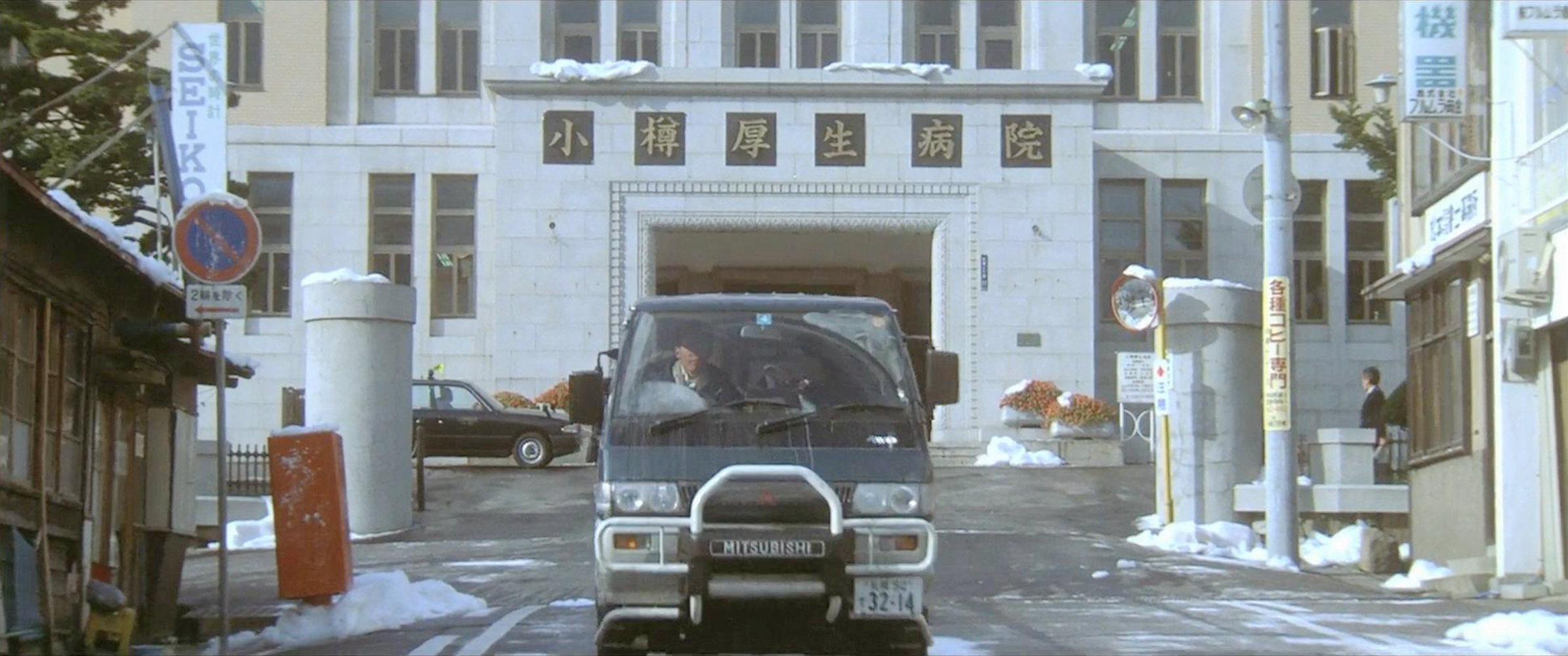 小樽医院
