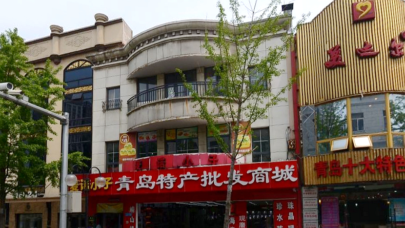 青岛市打字机商店