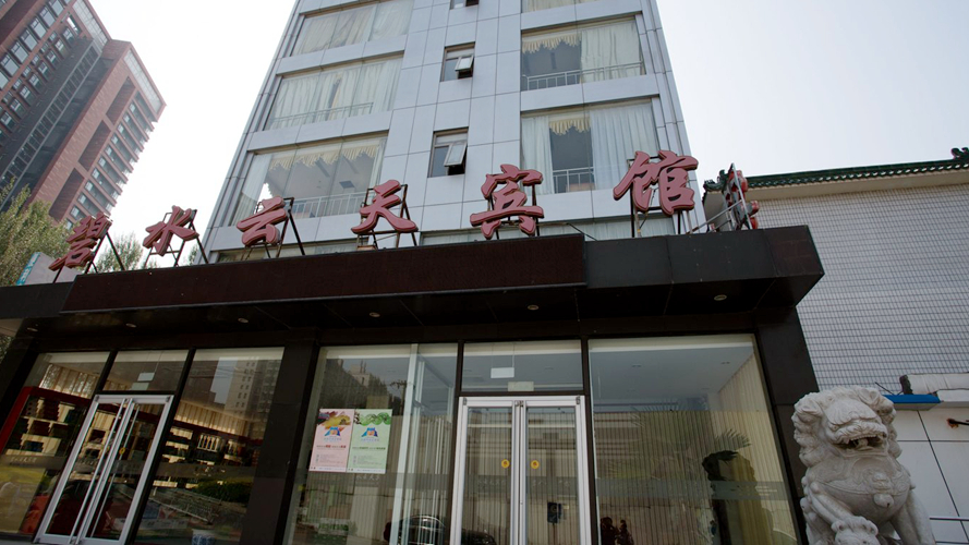 北京碧水云天宾馆