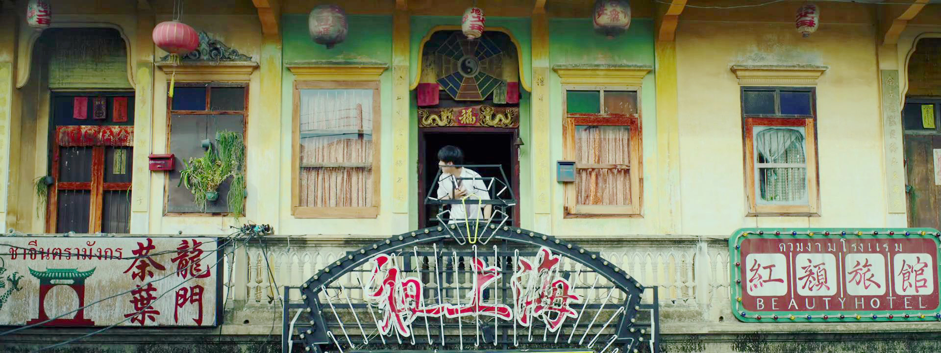 唐仁侦探所&阿香旅馆