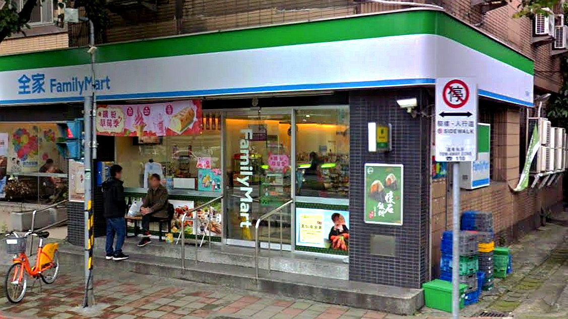 全家便利店松医店