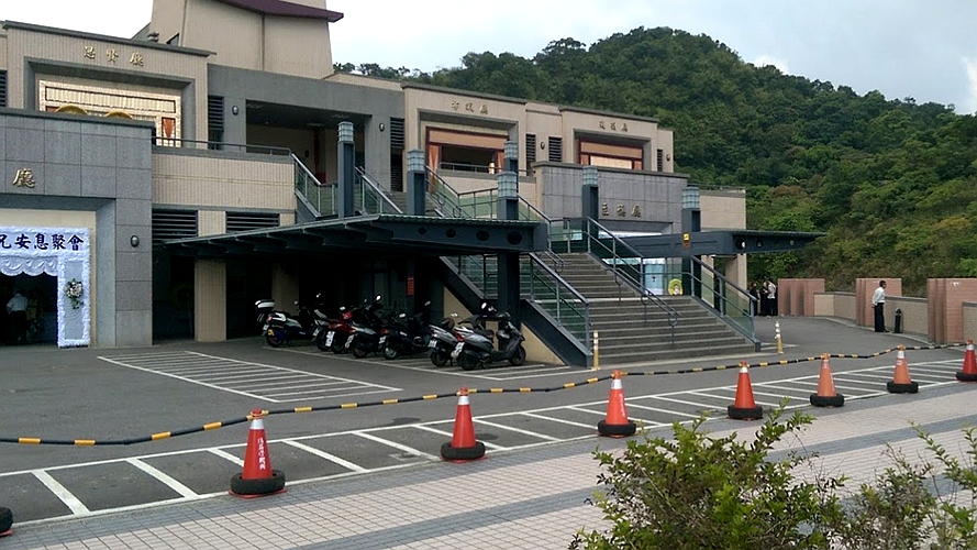 基隆市立殡仪馆
