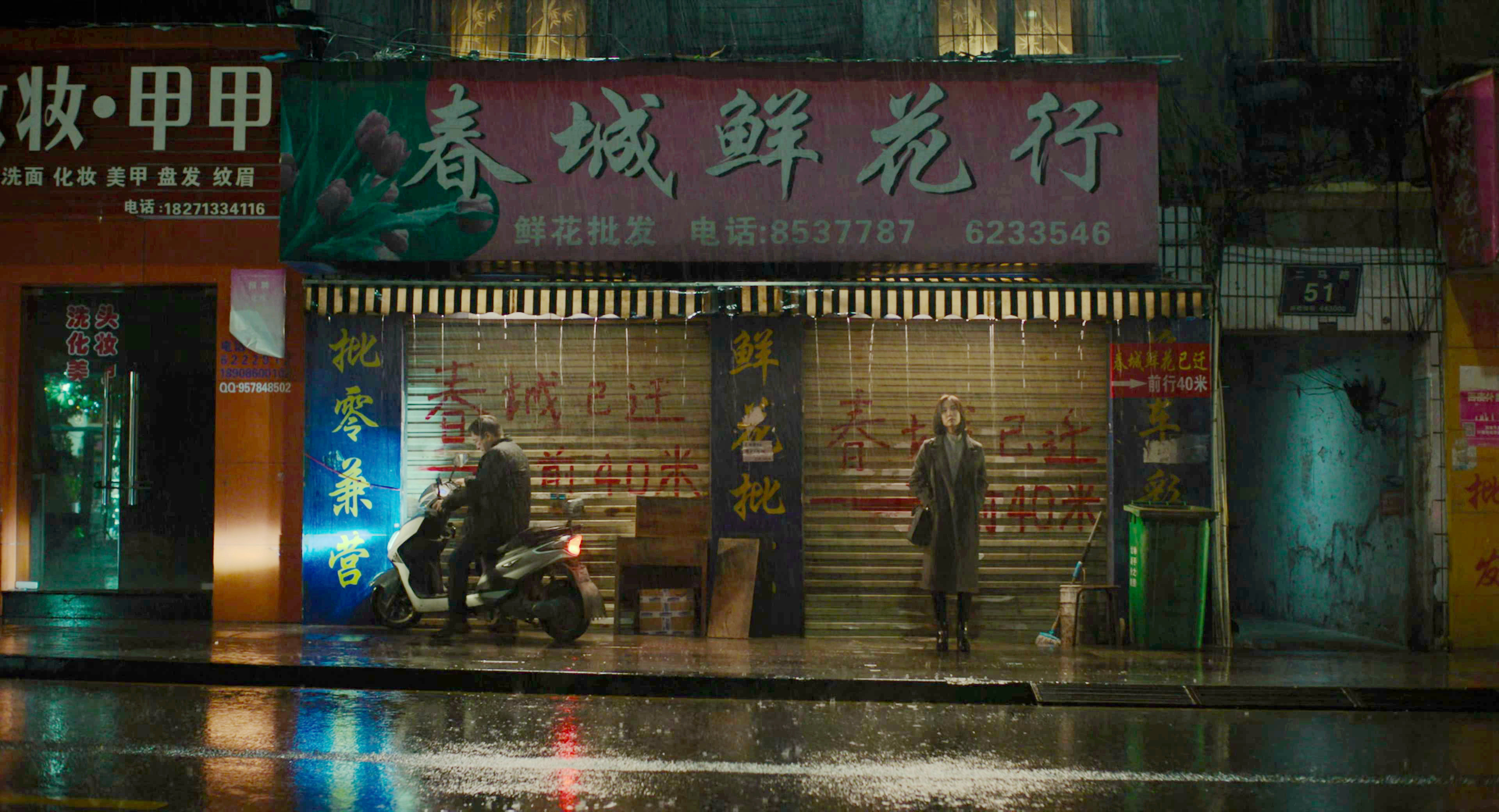 武文学借烟李楠