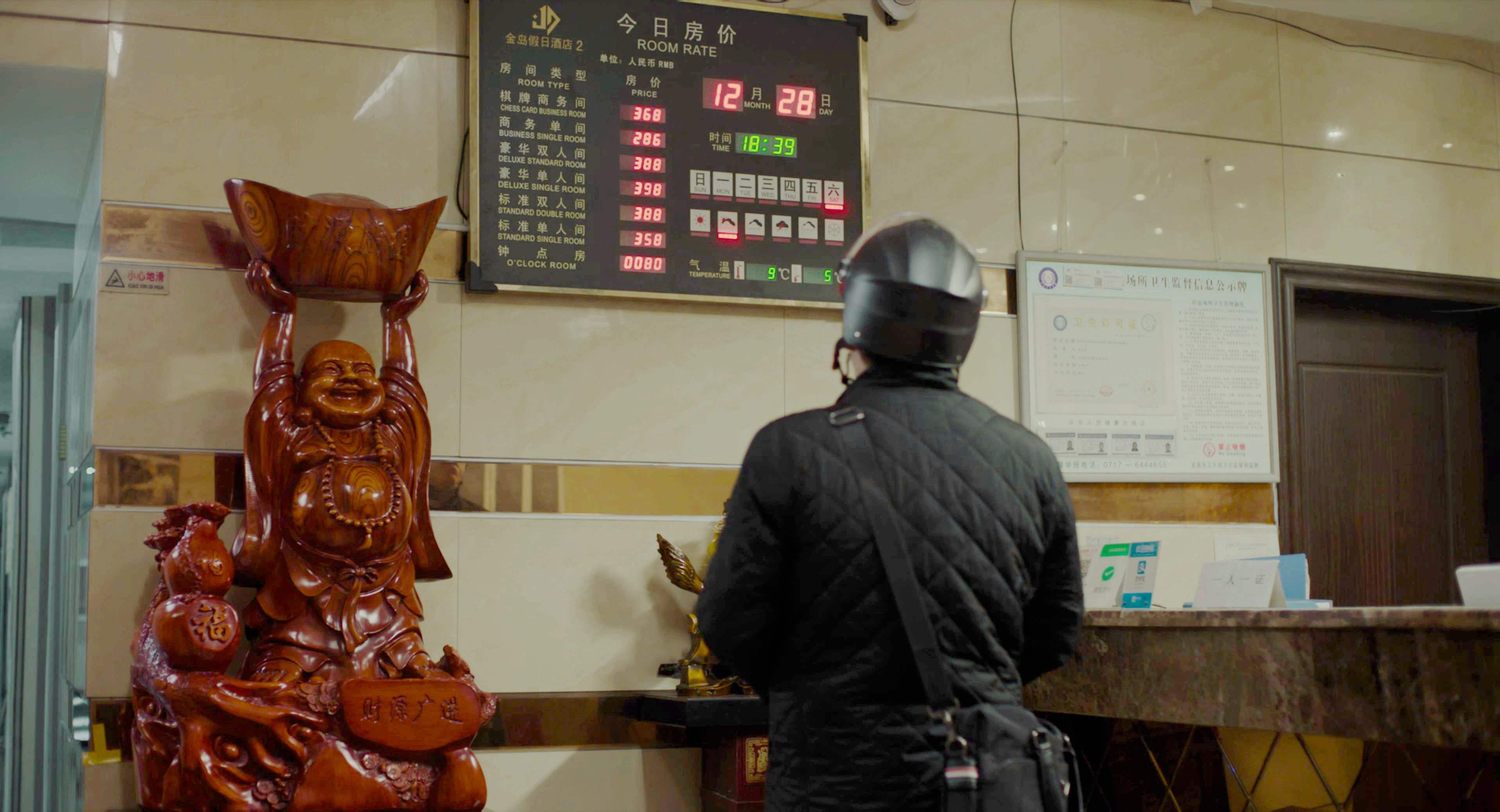 武文学开房