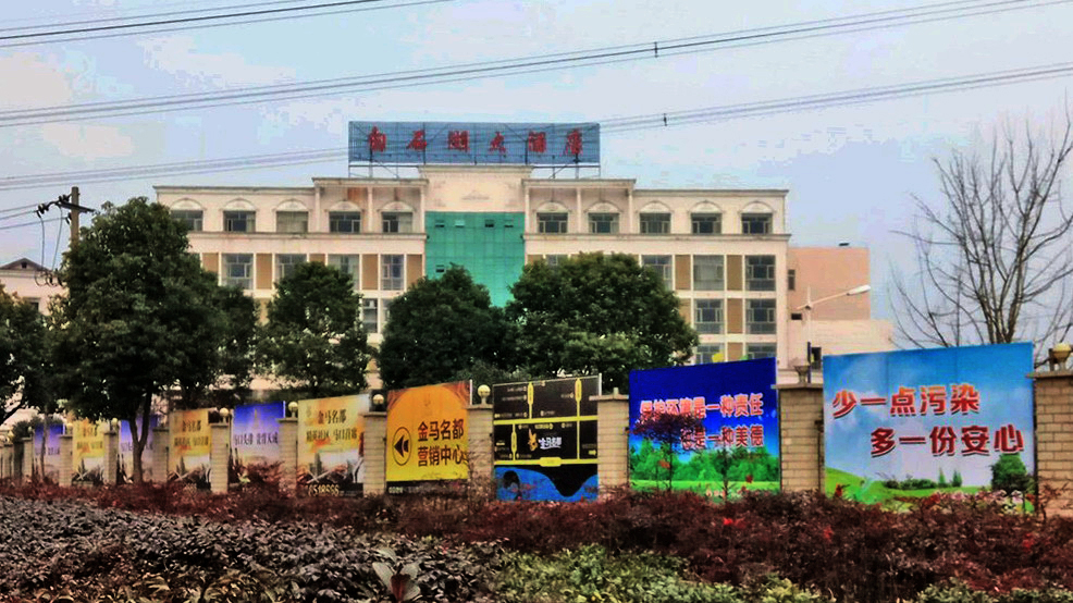 白石湖大酒店