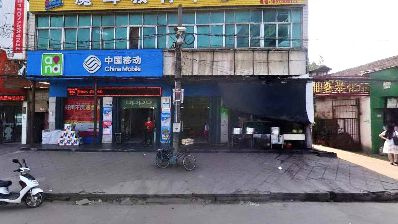 军平馄饨店