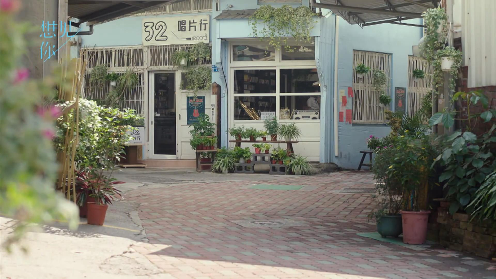 32唱片行