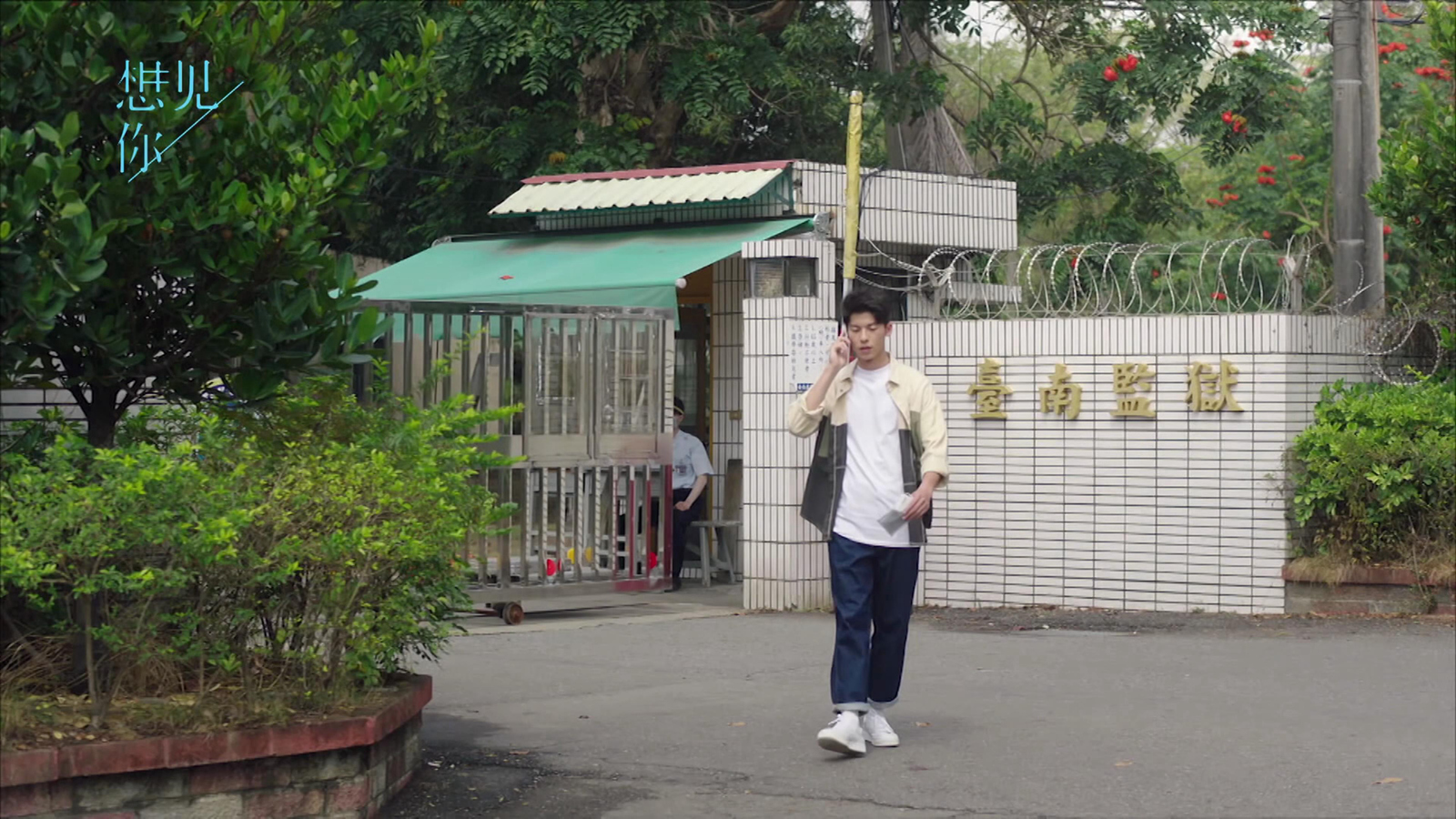 莫俊杰服刑的监狱