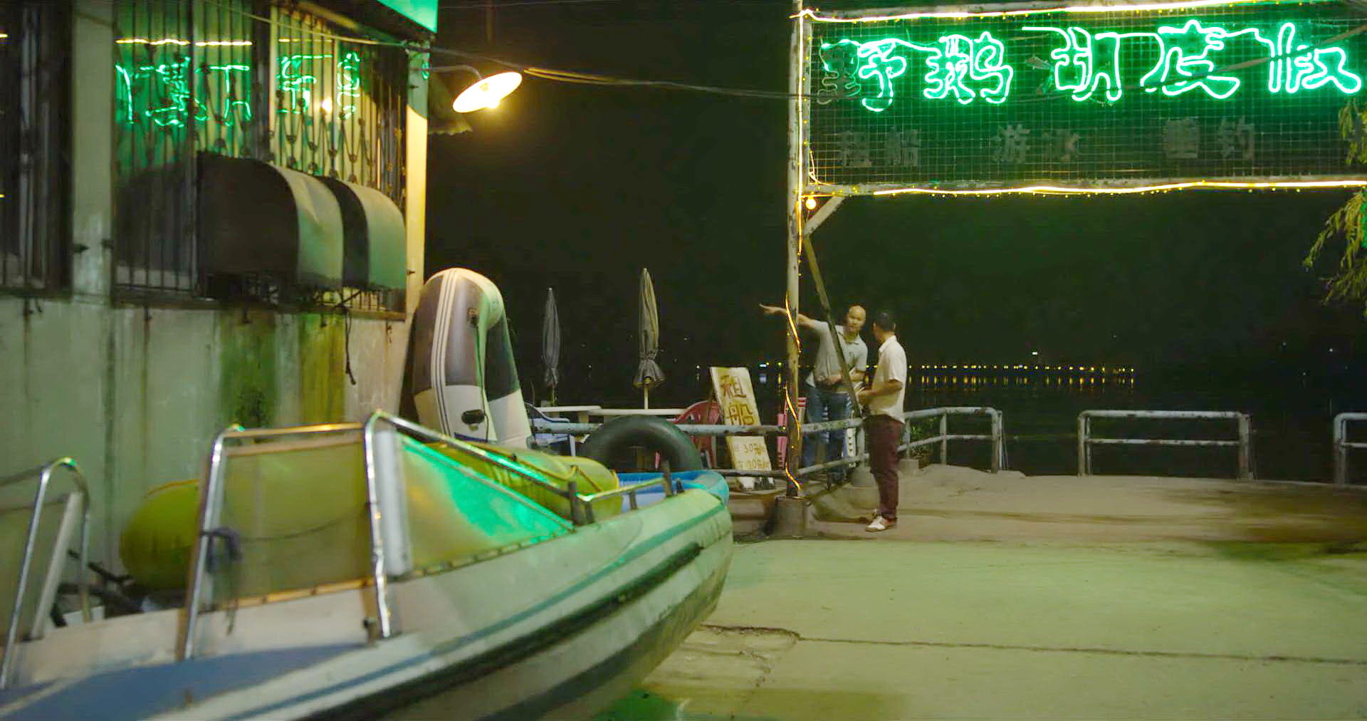 野鹅湖度假村