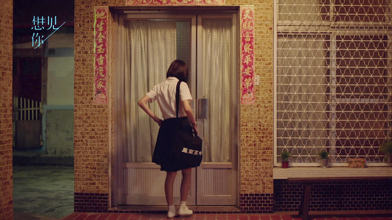 陈韵如家