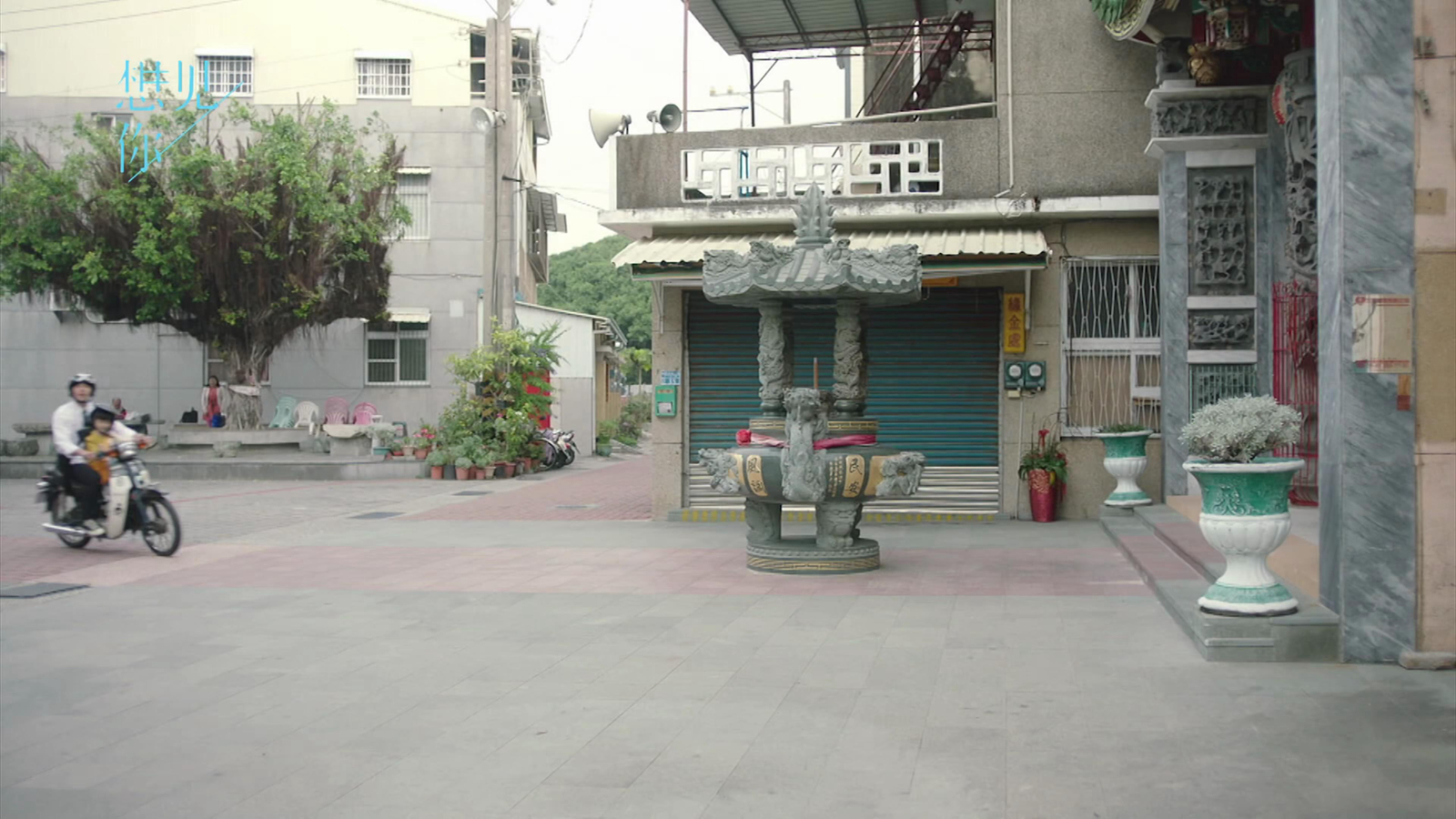 小雨萱阿嬷家附近