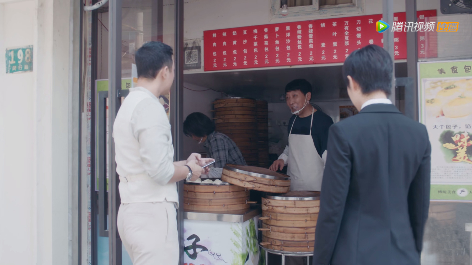 老严包子铺