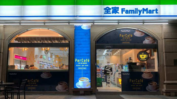 全家富贵东道店