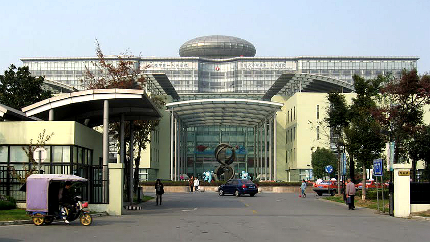上海市第一人民医院南院