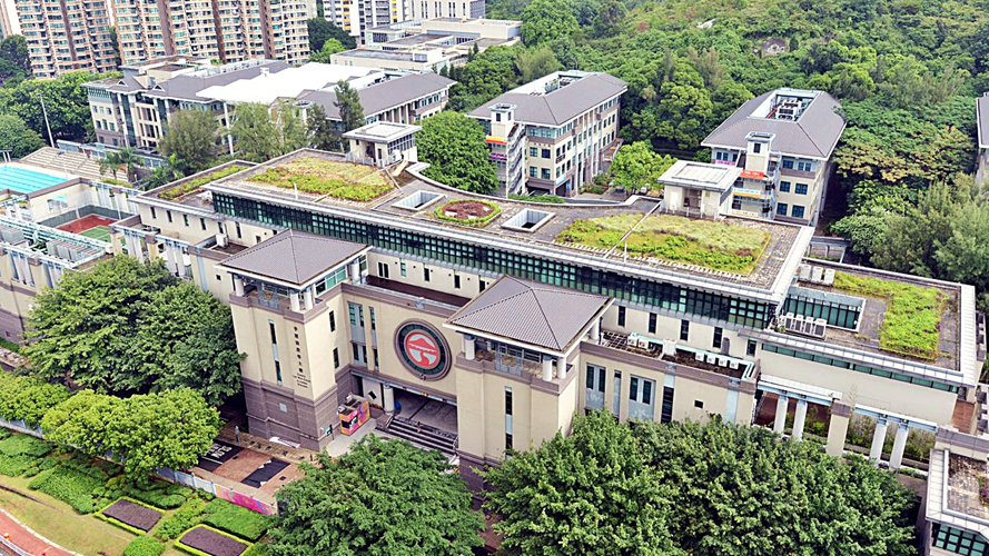 岭南大学