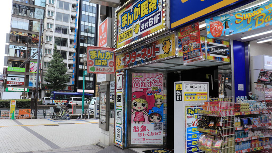 漫博新宿靖国道路店
