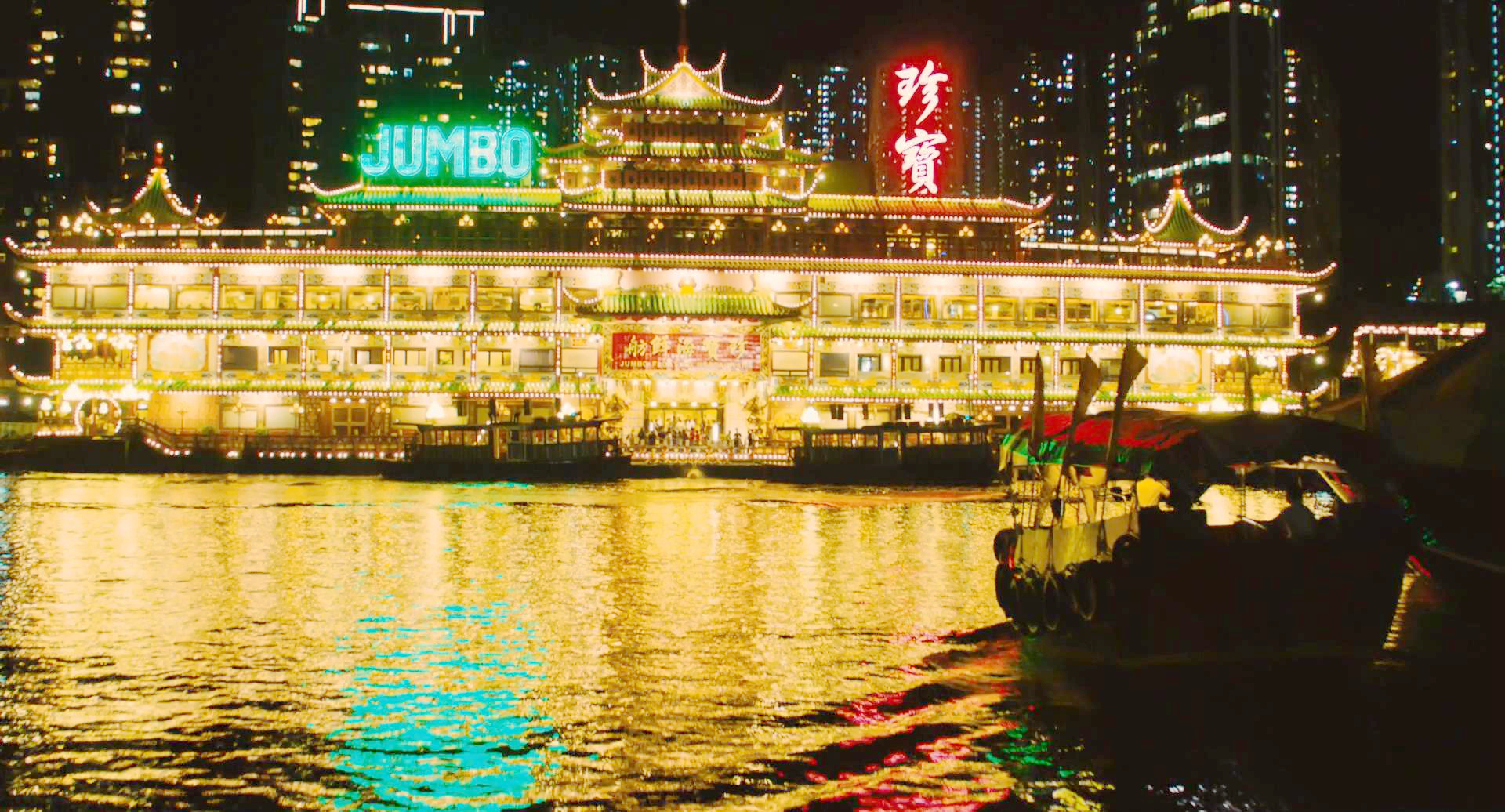珍宝海鲜舫