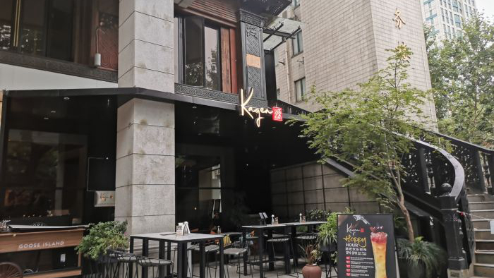 隐泉源铁板烧富民路店