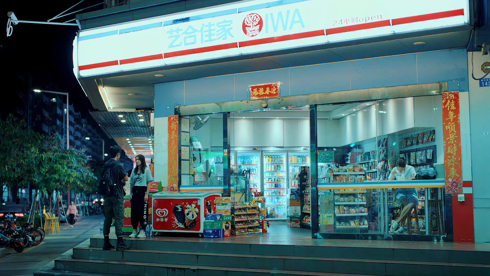 梁爽吃晚饭的便利店