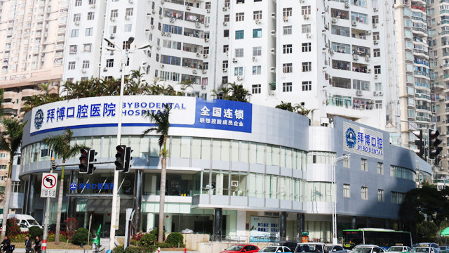 泰康拜博口腔医院