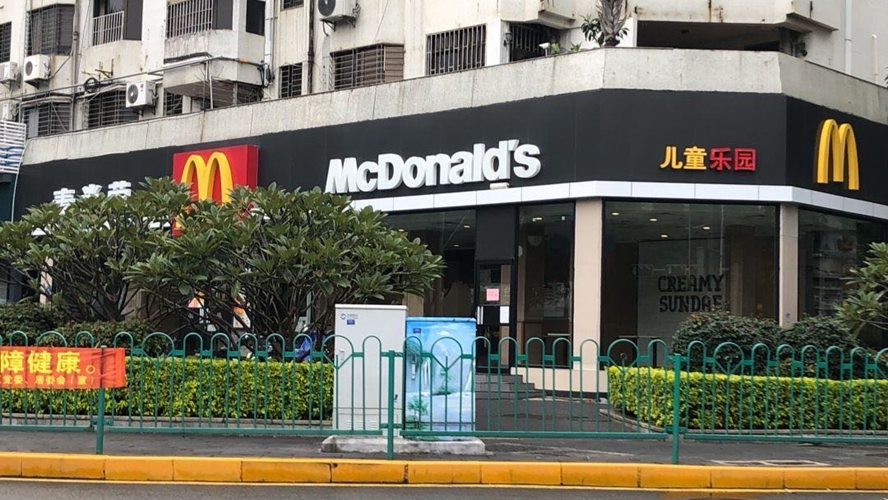 麦当劳湖里店