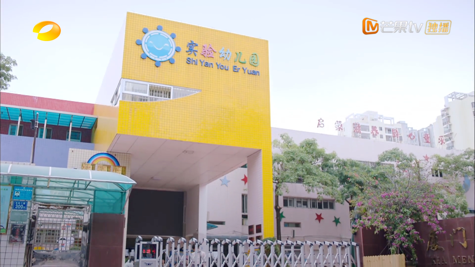 冬冬的幼儿园