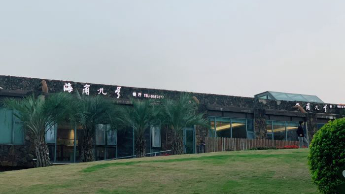 海角九号